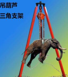 起重三脚架的零部件组成及特点说明