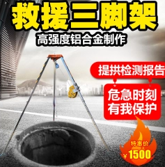 莫让救援三脚架变成索命三脚架